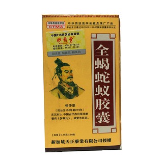 全蝎蛇蟻膠囊(妙藥堂)