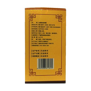 全蝎蛇蟻膠囊(妙藥堂) 全蝎蛇蟻膠囊(妙藥堂)