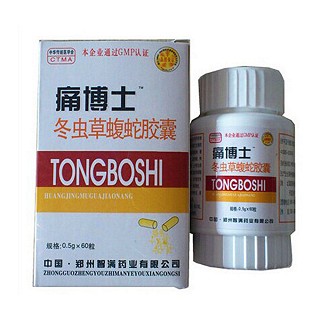 鄭州智痛博士冬蟲草蝮蛇膠囊(智滿)