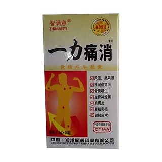 一力痛消黃精木瓜膠囊(智滿)