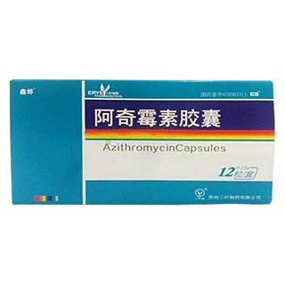 阿奇霉素膠囊(鑫燁)