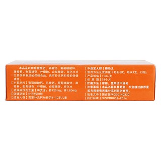 鈣鋅口服液(10ml*10支) 鈣鋅口服液(10ml*10支)