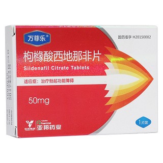 枸櫞酸西地那非片(萬(wàn)菲樂(lè))