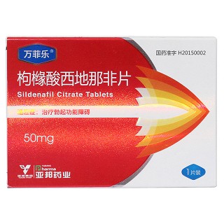 枸櫞酸西地那非片價(jià)格 枸櫞酸西地那非片價(jià)格