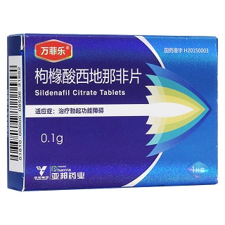 枸櫞酸西地那非片(萬菲樂) 枸櫞酸西地那非片(萬菲樂)