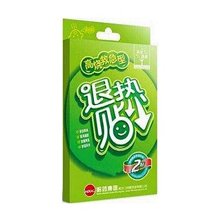 退熱貼 退熱貼
