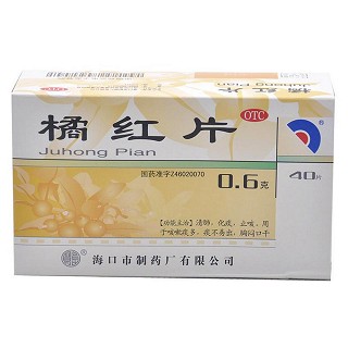 橘紅片(海口制藥)