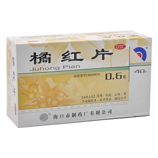 橘紅片(?？谥扑?