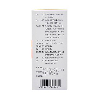 橘紅片(0.6g*40s)