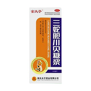 三蛇膽川貝糖漿(金太子)