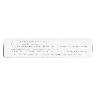 頭孢拉定膠囊(瑞恩克) 頭孢拉定膠囊(瑞恩克)
