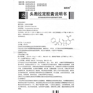 頭孢拉定膠囊功效作用廠家 頭孢拉定膠囊功效作用廠家