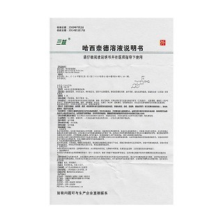 哈西奈德溶液功效作用廠家 哈西奈德溶液功效作用廠家