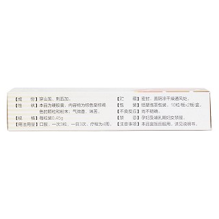 龍加通絡(luò)膠囊(世紀天龍) 龍加通絡(luò)膠囊(世紀天龍)