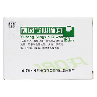 愈風(fēng)寧心滴丸價格 愈風(fēng)寧心滴丸價格