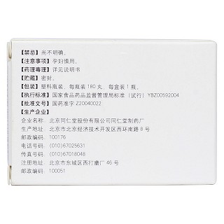 愈風(fēng)寧心滴丸 愈風(fēng)寧心滴丸