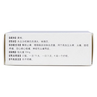 愈風(fēng)寧心滴丸(33mg*180s) 愈風(fēng)寧心滴丸(33mg*180s)