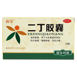 二丁膠囊價(jià)格