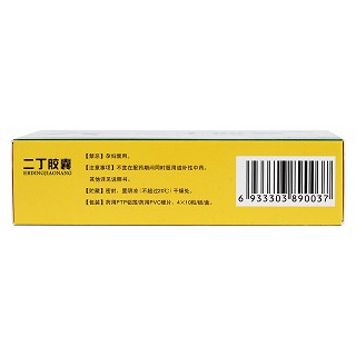 二丁膠囊功效作用廠家