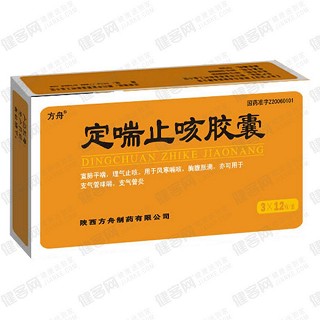定喘止咳膠囊(方舟)