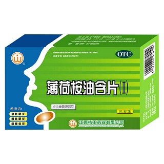 薄荷桉油含片(桔王藥業(yè))