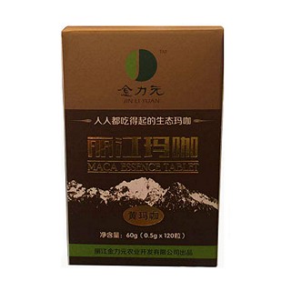 金力元 麗江瑪咖價格 金力元 麗江瑪咖價格