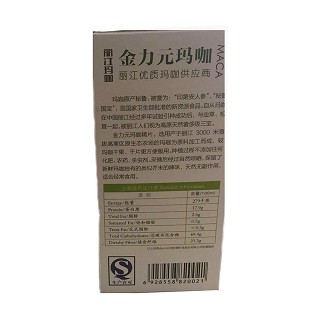 金力元 麗江瑪咖 金力元 麗江瑪咖