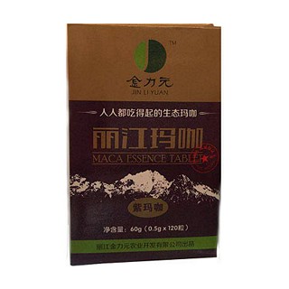 金力元 麗江瑪咖價格 金力元 麗江瑪咖價格