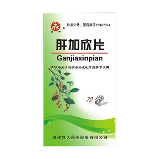 肝加欣片(方大) 肝加欣片(方大)