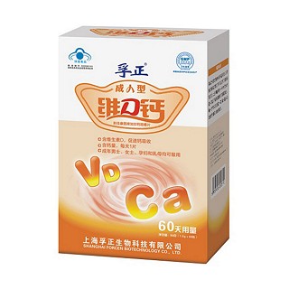 孚正維d鈣(成人型)