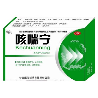 咳喘寧(岷海)