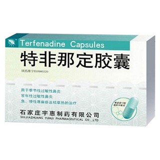 特非那定膠囊(字惠) 特非那定膠囊(字惠)