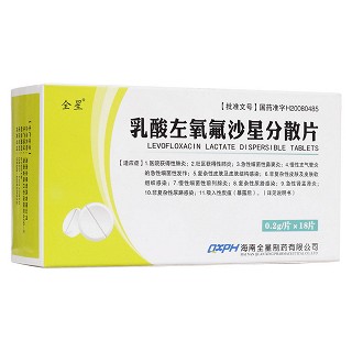 乳酸左氧氟沙星分散片(全星) 乳酸左氧氟沙星分散片(全星)