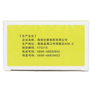 乳酸左氧氟沙星分散片(0.2g*18片/盒) 乳酸左氧氟沙星分散片(0.2g*18片/盒)