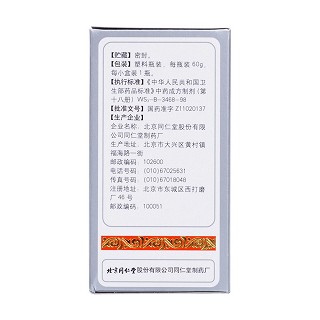 健步強(qiáng)身丸(60g*1瓶/盒)