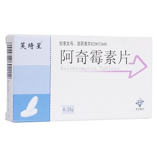 阿奇霉素片(吳中醫(yī)藥)