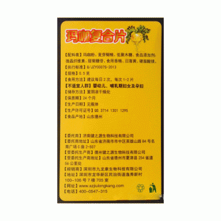 久葆龍康 瑪咖復(fù)合片(怡妙堂)