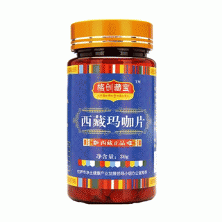 格創(chuàng)藏寶 西藏瑪咖精片(正源)