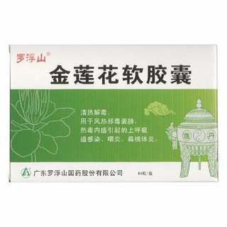 金蓮花軟膠囊 金蓮花軟膠囊