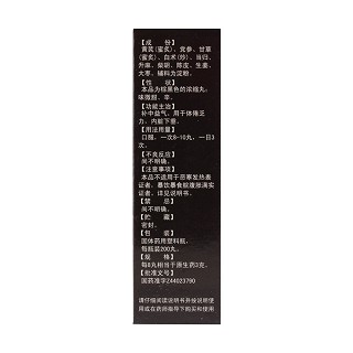 補(bǔ)中益氣丸價格 補(bǔ)中益氣丸價格