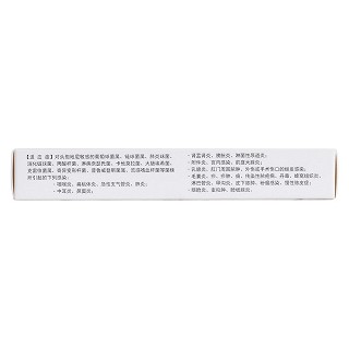 頭孢地尼分散片(博駿) 頭孢地尼分散片(博駿)