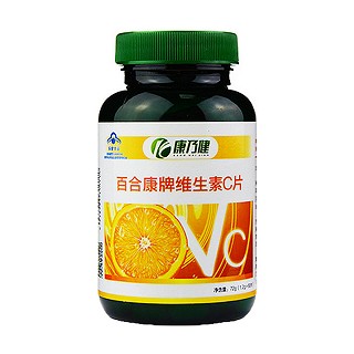 康乃健 百合康牌維生素c片(百合)