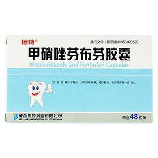 甲硝唑芬布芬膠囊(倍特)