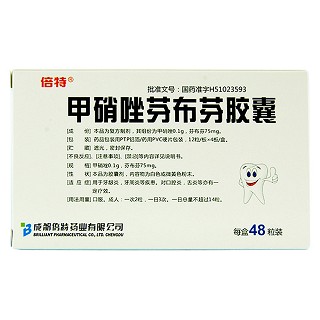 甲硝唑芬布芬膠囊價(jià)格 甲硝唑芬布芬膠囊價(jià)格