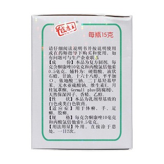 復(fù)方酮康唑軟膏(滇虹藥業(yè))