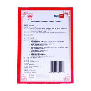 關(guān)節(jié)止痛膏價格 關(guān)節(jié)止痛膏價格