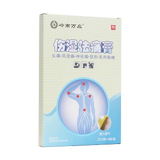 傷濕祛痛膏(重慶靈方三帆生物)