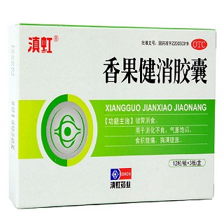 香果健消膠囊(滇虹)