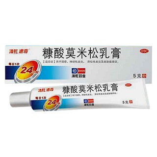 糠酸莫米松乳膏(滇虹藥業(yè))