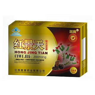 復(fù)真 紅景天刺五加膠囊(復(fù)真)